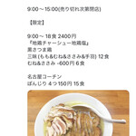 極汁美麺 umami - 