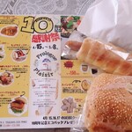 プロローグ　プレジール - 3種類　買いました。＆10周年記念のチラシ