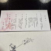 鰻割烹 伊豆栄 梅川亭 - 