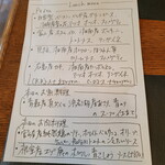 フォセッタ - ランチ詳細