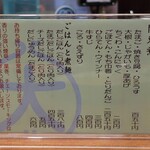 大八 - 定番メニュー