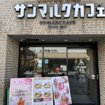 Sammarukukafe - 入り口