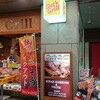 ガッツ・グリル 新宿店
