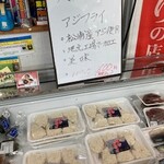 海の里食堂 - 家でも鯵フライが楽しめた