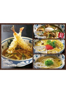 h Udon No Shikoku - 