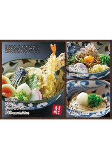 h Udon No Shikoku - 