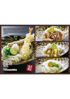 h Udon No Shikoku - 