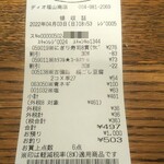 ディオ - レシート(2022.04.03)
