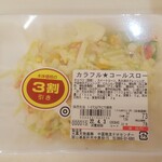 ディオ - カラフルコールスローサラダ (税抜)73円→51円 (2022.04.03)