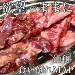 焼肉 牛林 - 