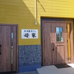 Izakaya Kafe Omoya - 入口