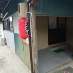 中華そば 朔望 - 倉庫だったのかな？