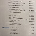 ビストロ 山．海．葉っぱ - ディナーメニュー２