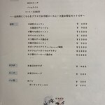 ビストロ 山．海．葉っぱ - ディナーメニュー１