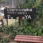 Takaosan Fumotoya - 
