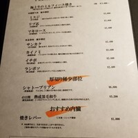 焼肉ホルモン 稲田 - 