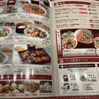 中国料理 青冥 堂島本店 - 