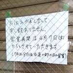 一〇そば - 参考：麺屋ごとう。