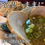 柳麺 呉田 - 