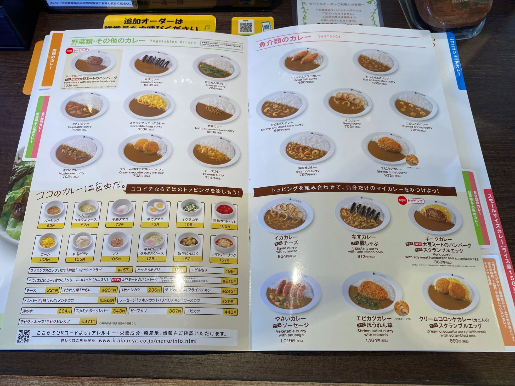 メニュー写真 : カレーハウス CoCo壱番屋 清田区美しが丘店 （カレー