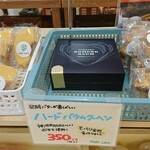 AGRI CAFE - 神河米粉バウムクーヘン (ハード) ホール・カット