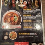 地鶏と鶏だしおでん 鷹仁 - メニュー！