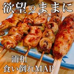 Yakitori Shigeru - 