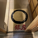 Oryouri ginza soba maruginza - 