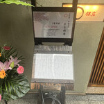 Oryouri ginza soba maruginza - 