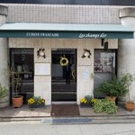 レ・シャンドール - お店の入り口。