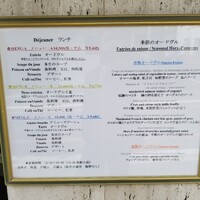 レ・シャンドール - 入り口のランチメニューの表示。