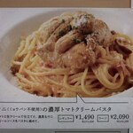 ル バー ラヴァン サンカンドゥ アザブ トウキョウ - メニュー　パスタ