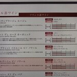 ル バー ラヴァン サンカンドゥ アザブ トウキョウ - メニュー　赤ワイン
