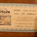 Hola - ショップカード