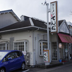 てんぐ - ラーメン 京都 てんぐ 常盤店