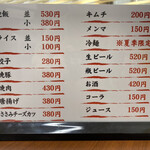 本家 第一旭 - 2022年4月4日 メニュー