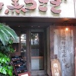 Nantou Shubou Kurousagi - お店入口