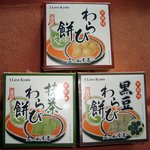 Fumino Suke Diya - わらび餅