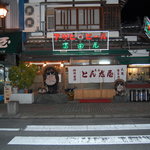 富田屋 - 雪が積もる地方だと思うのですが、そのころはもう泊まりたいですよね。