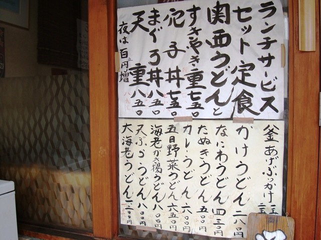 関西うどん おでん By ミッポt 味処 鈴善 すずよし 亀戸水神 うどん 食べログ 関西うどん おでん By ミッポt 味処 鈴善 すずよし 亀戸水神 うどん 食べログ