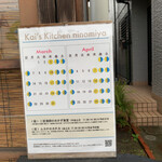 Kai’s Kitchen - 