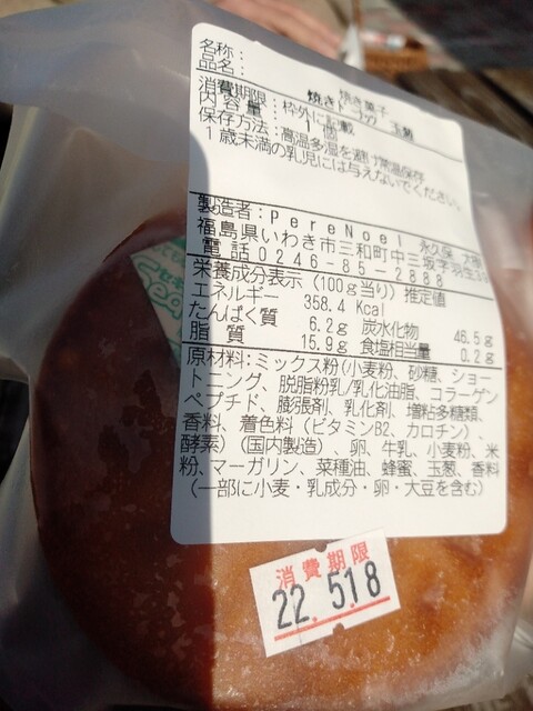 富岡町観光協会（富岡町観光案内所） - 富岡（その他）の写真