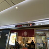 田中そば店 Otemachi One店