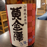 三代目まる天 - 