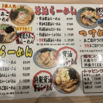 焼きあごらーめん小池 - 