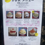 サカノウエカフェ - メニュー