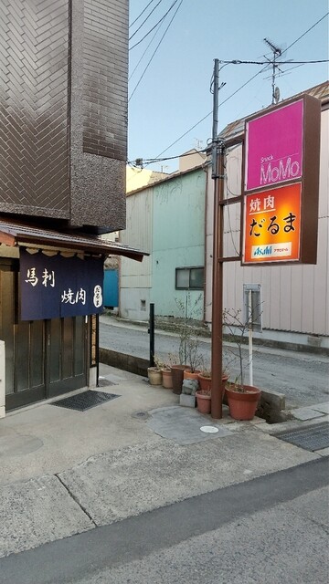 だるま - 本宮（ジンギスカン）の写真