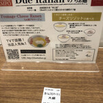 黄金の塩らぁ麺 ドゥエイタリアン - 