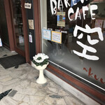 CAFE 空 - 