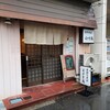 うさぎ庵 - 店舗外観